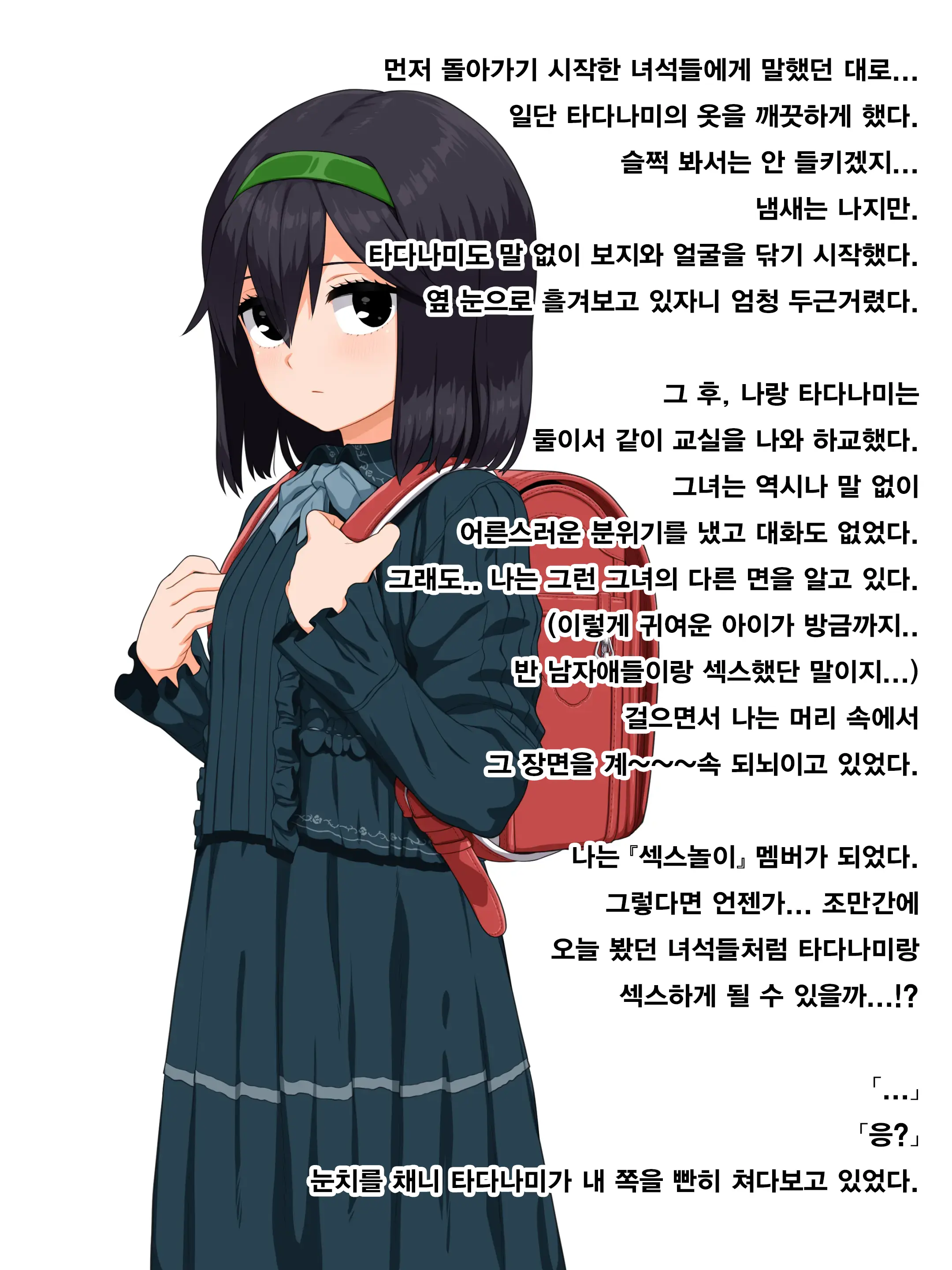 Tadahame-San JS